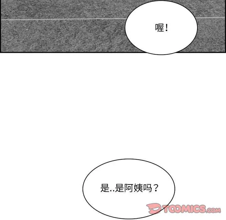 漫画《妈妈是女大学生》第132话第33张图