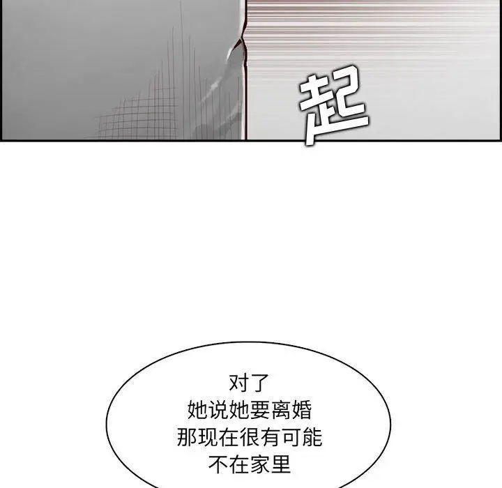 漫画《妈妈是女大学生》第132话第38张图