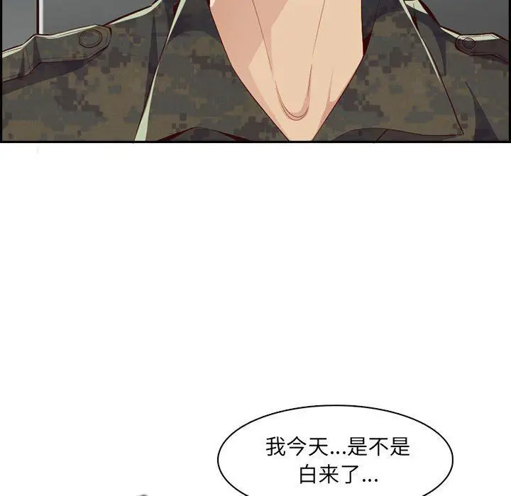漫画《妈妈是女大学生》第132话第40张图