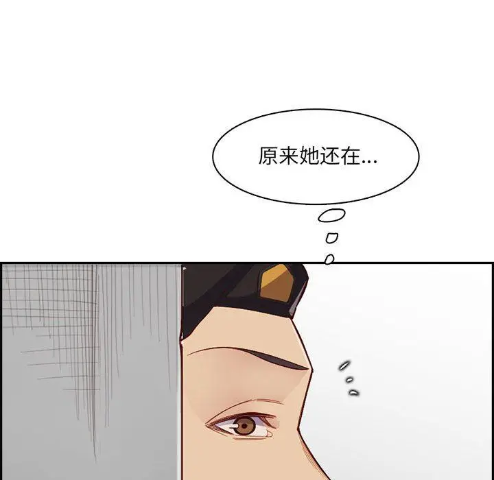 漫画《妈妈是女大学生》第132话第44张图