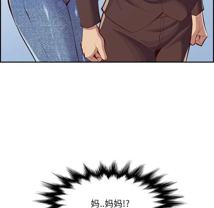 漫画《妈妈是女大学生》第132话第49张图