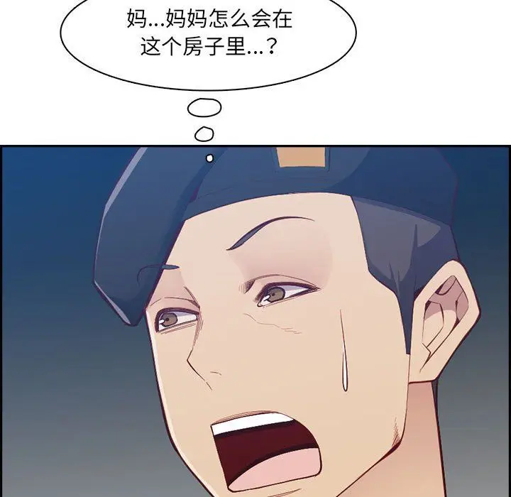 漫画《妈妈是女大学生》第132话第52张图