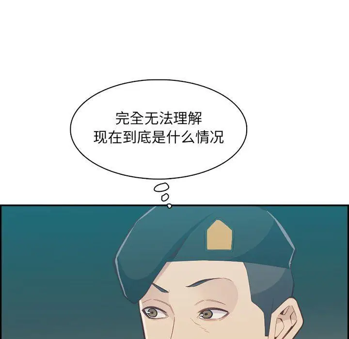 漫画《妈妈是女大学生》第132话第56张图