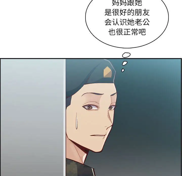 漫画《妈妈是女大学生》第132话第58张图