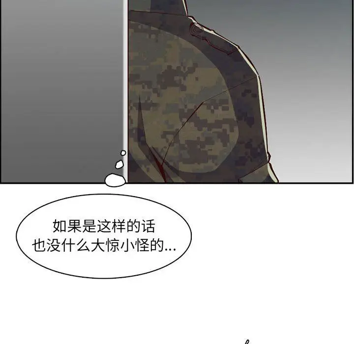 漫画《妈妈是女大学生》第132话第59张图
