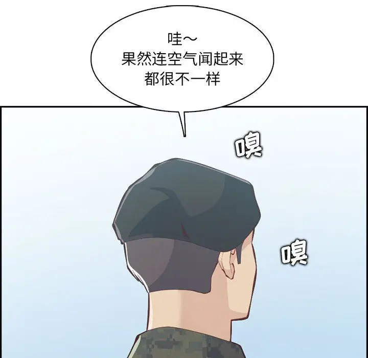 漫画《妈妈是女大学生》第132话第6张图