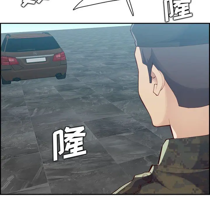 漫画《妈妈是女大学生》第132话第66张图