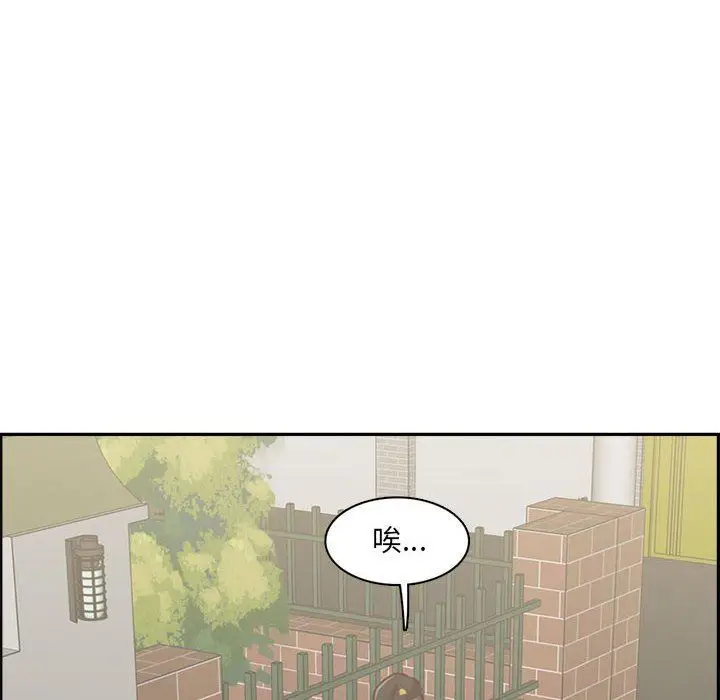 漫画《妈妈是女大学生》第132话第72张图