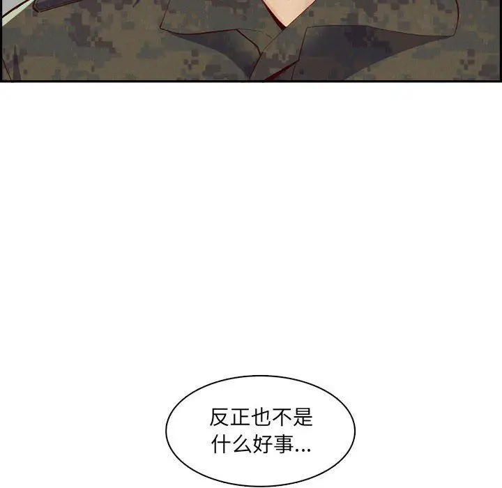 漫画《妈妈是女大学生》第132话第78张图