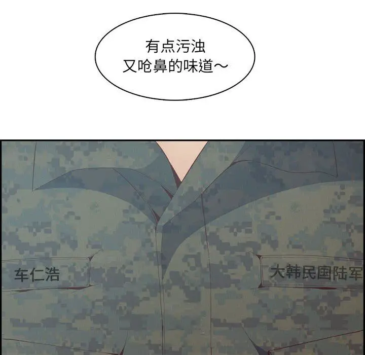 漫画《妈妈是女大学生》第132话第8张图