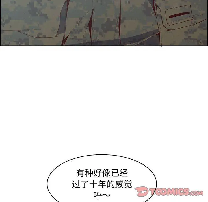漫画《妈妈是女大学生》第132话第9张图