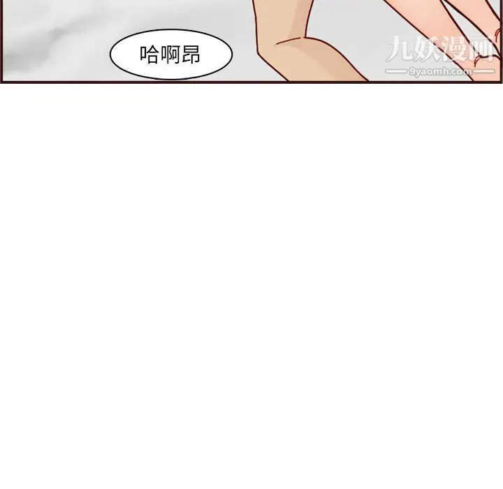 漫画《妈妈是女大学生》第109话第103张图