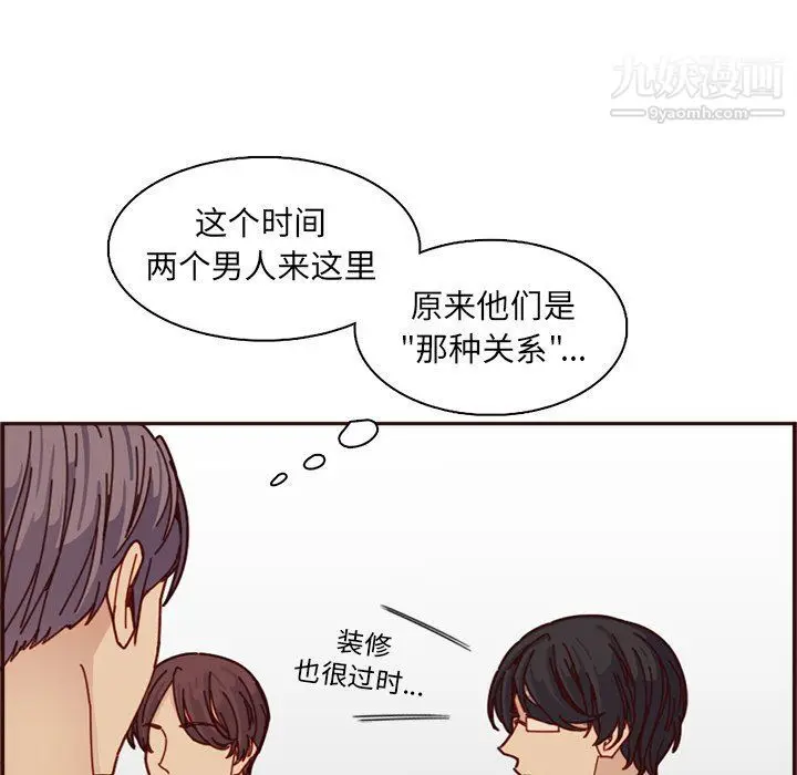 漫画《妈妈是女大学生》第109话第13张图