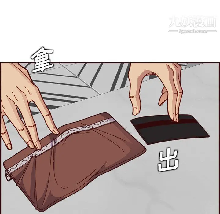 漫画《妈妈是女大学生》第109话第15张图