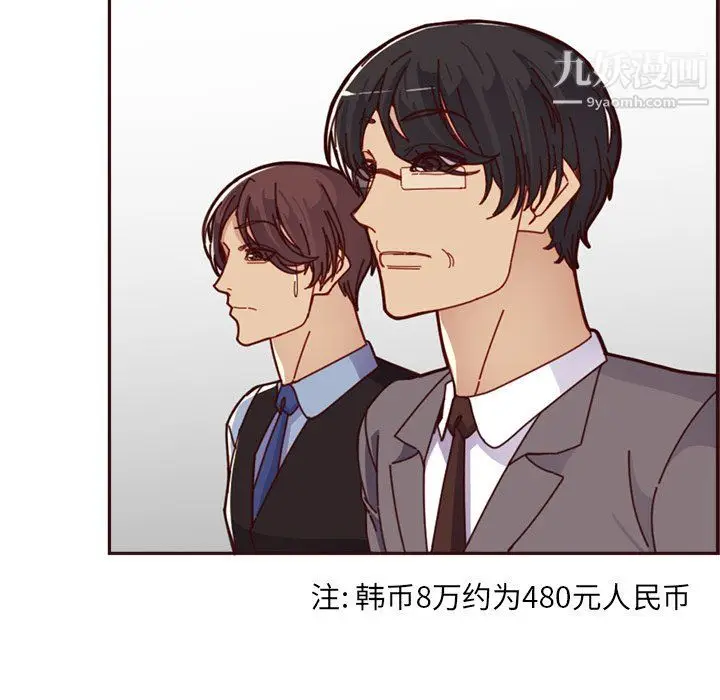 漫画《妈妈是女大学生》第109话第17张图