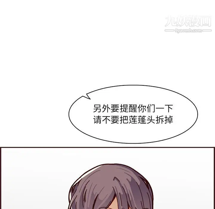 漫画《妈妈是女大学生》第109话第18张图