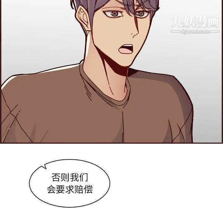 漫画《妈妈是女大学生》第109话第19张图