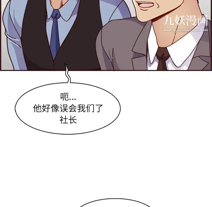 漫画《妈妈是女大学生》第109话第21张图