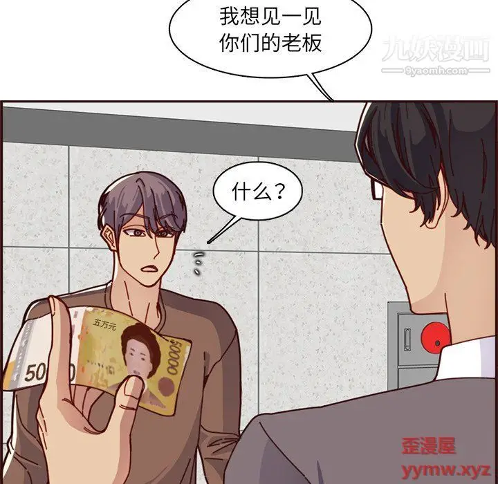 漫画《妈妈是女大学生》第109话第22张图