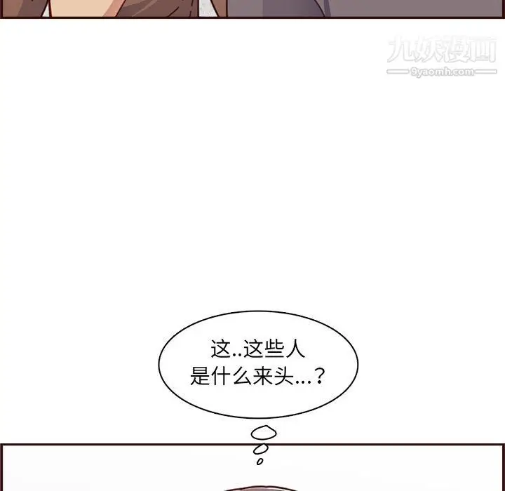 漫画《妈妈是女大学生》第109话第23张图