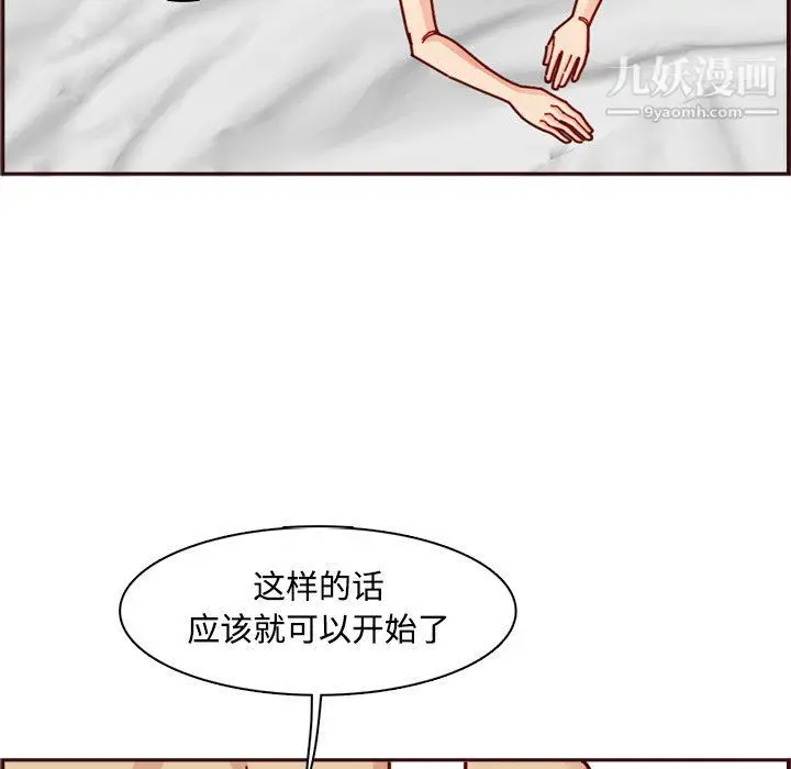 漫画《妈妈是女大学生》第109话第31张图