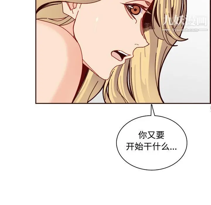 漫画《妈妈是女大学生》第109话第34张图
