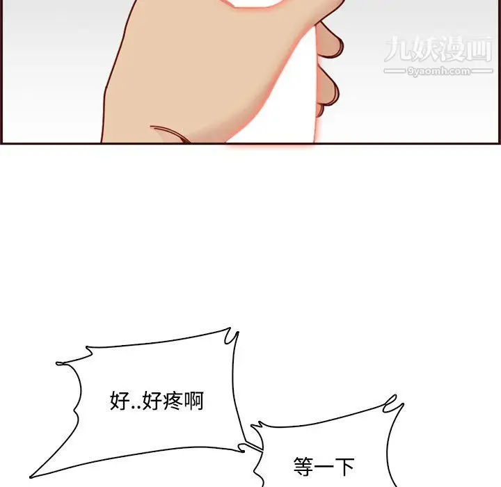 漫画《妈妈是女大学生》第109话第43张图