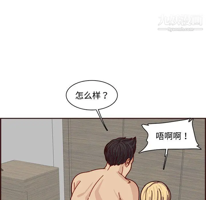漫画《妈妈是女大学生》第109话第49张图