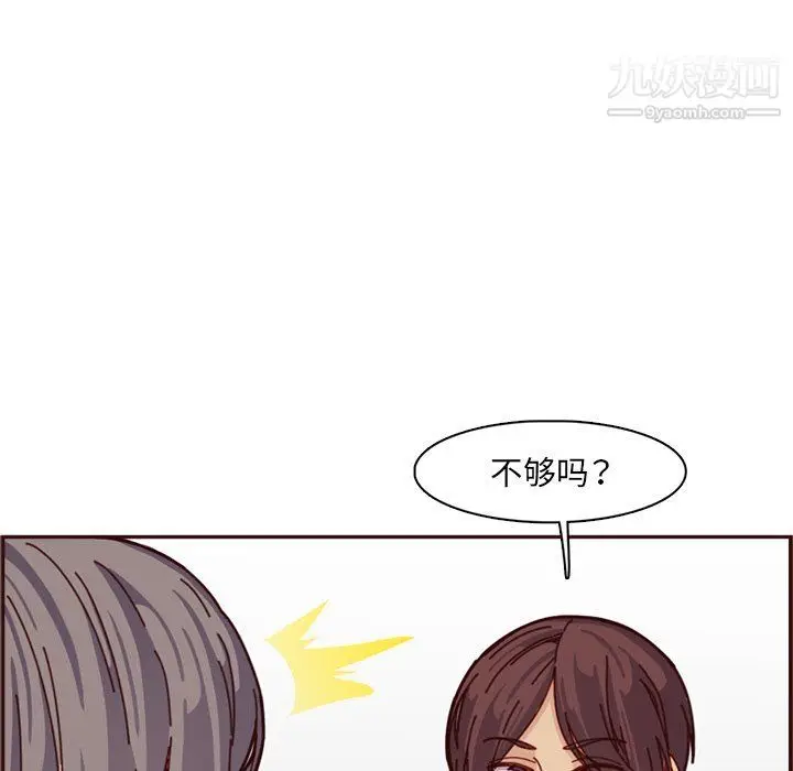 漫画《妈妈是女大学生》第109话第57张图