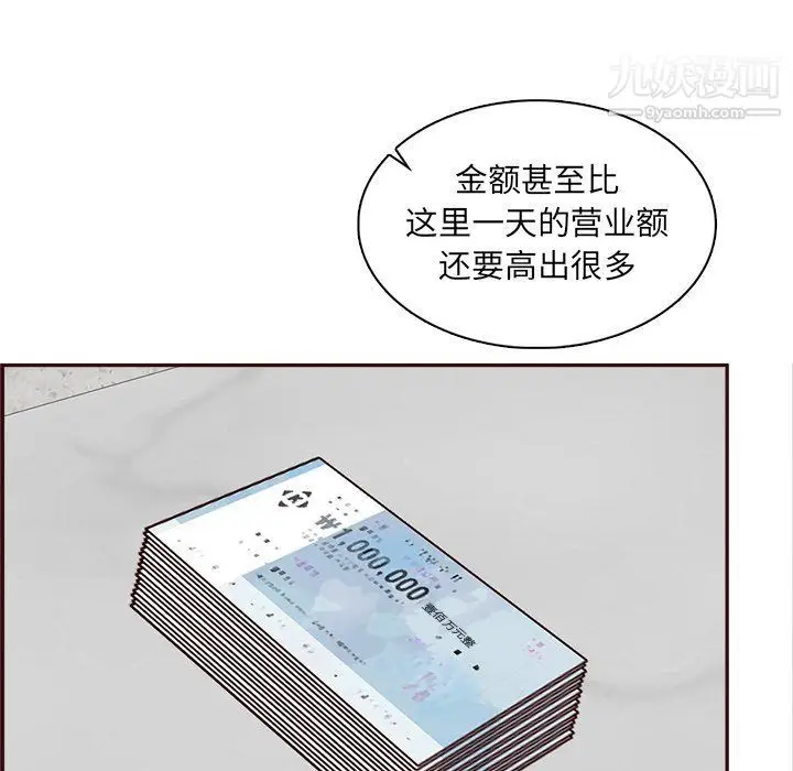 漫画《妈妈是女大学生》第109话第59张图