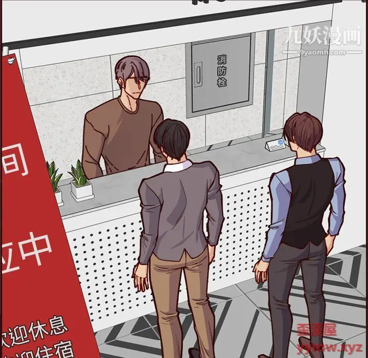 漫画《妈妈是女大学生》第109话第6张图