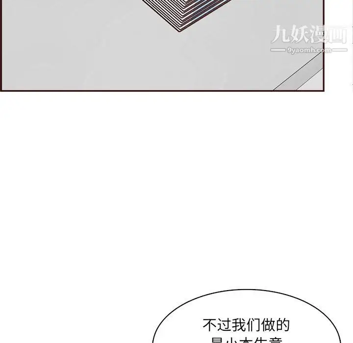 漫画《妈妈是女大学生》第109话第60张图