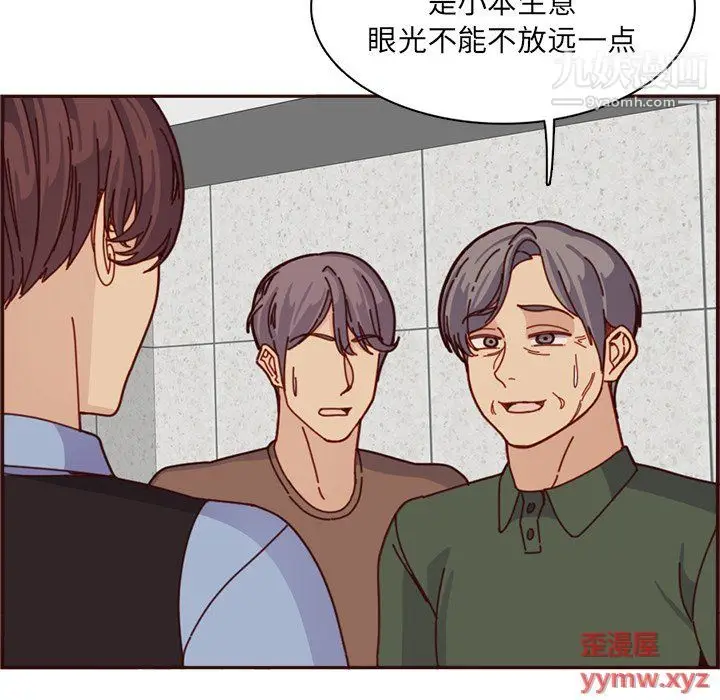 漫画《妈妈是女大学生》第109话第61张图
