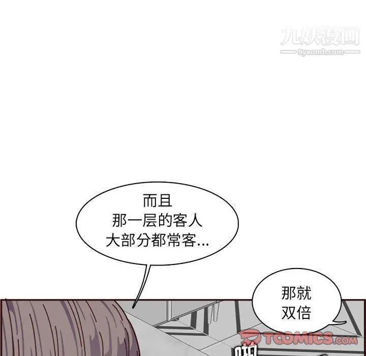 漫画《妈妈是女大学生》第109话第62张图
