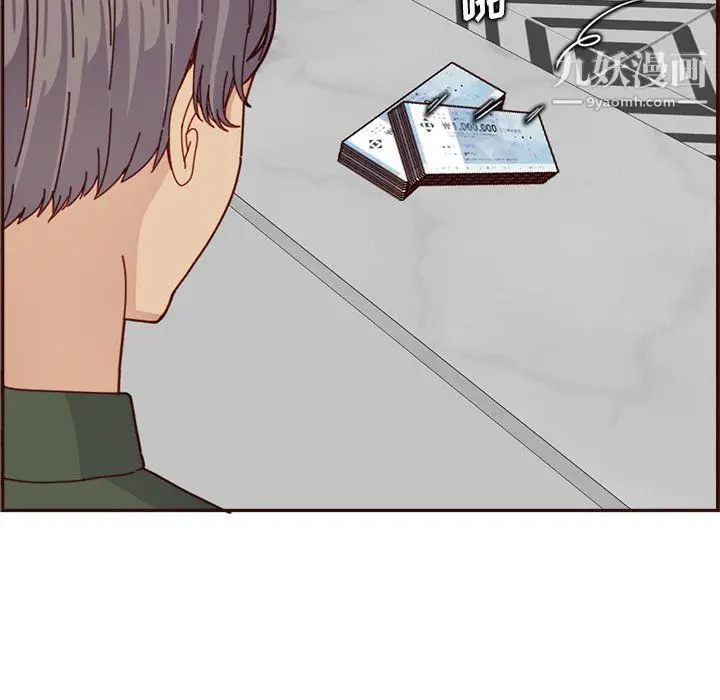 漫画《妈妈是女大学生》第109话第63张图