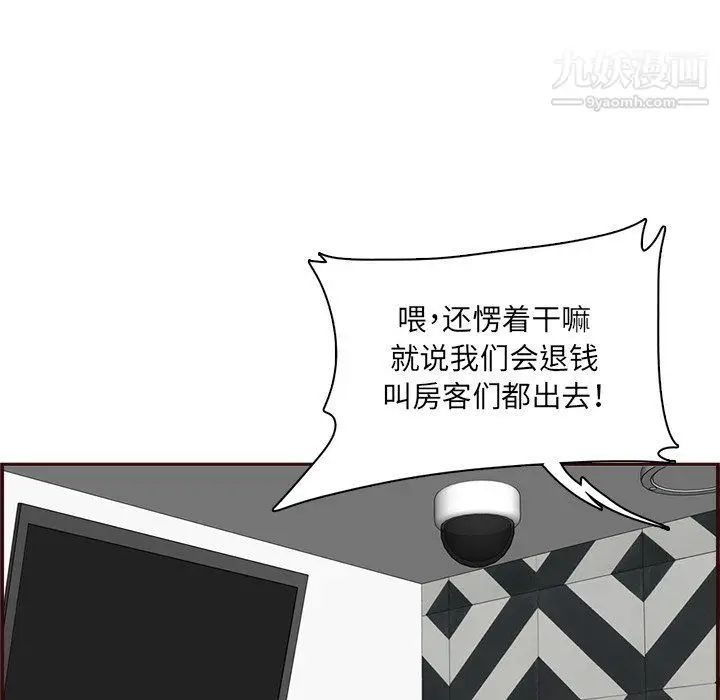 漫画《妈妈是女大学生》第109话第64张图