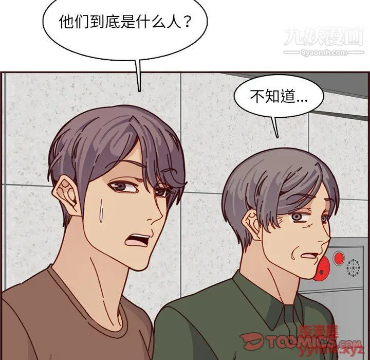 漫画《妈妈是女大学生》第109话第68张图