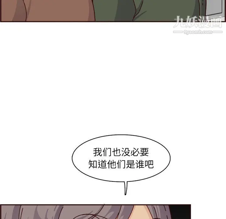 漫画《妈妈是女大学生》第109话第69张图