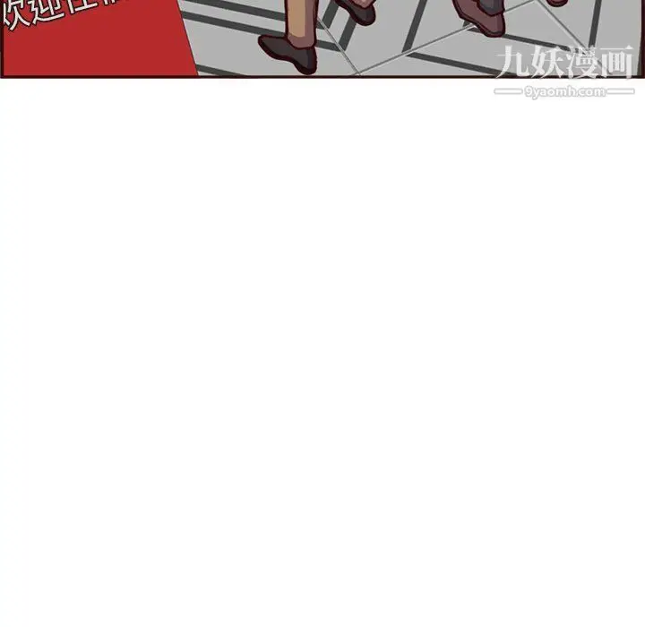 漫画《妈妈是女大学生》第109话第7张图