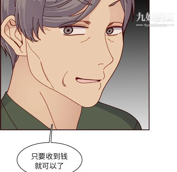 漫画《妈妈是女大学生》第109话第70张图