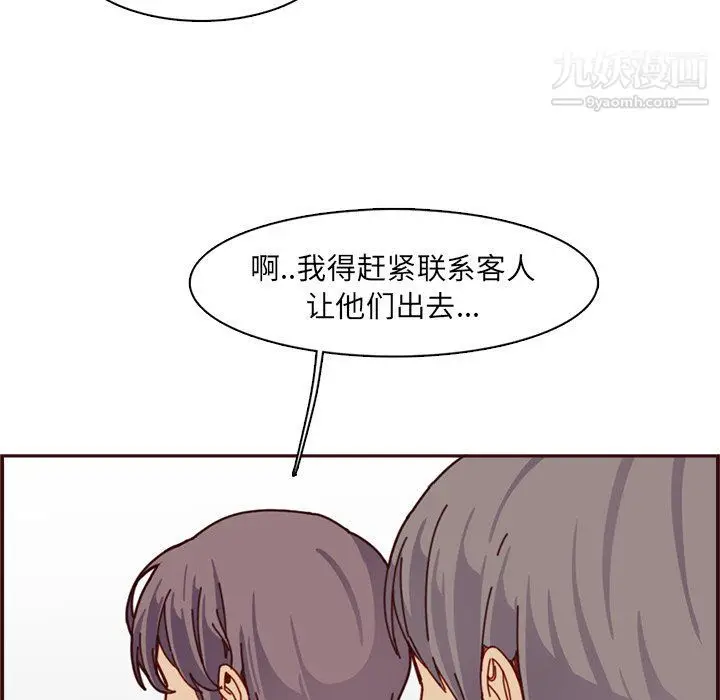 漫画《妈妈是女大学生》第109话第71张图