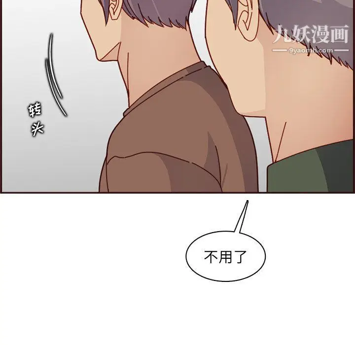漫画《妈妈是女大学生》第109话第72张图