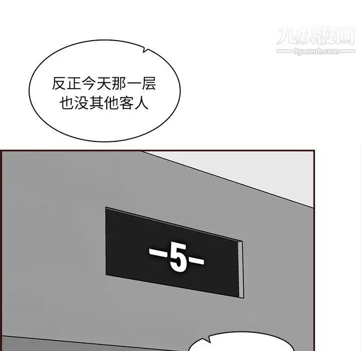 漫画《妈妈是女大学生》第109话第73张图