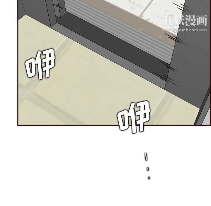 漫画《妈妈是女大学生》第109话第75张图