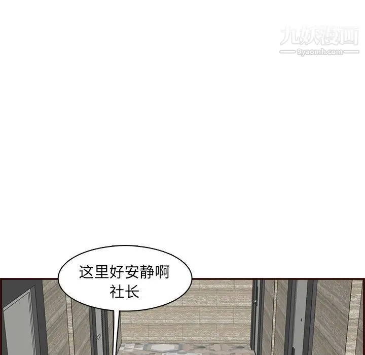 漫画《妈妈是女大学生》第109话第76张图