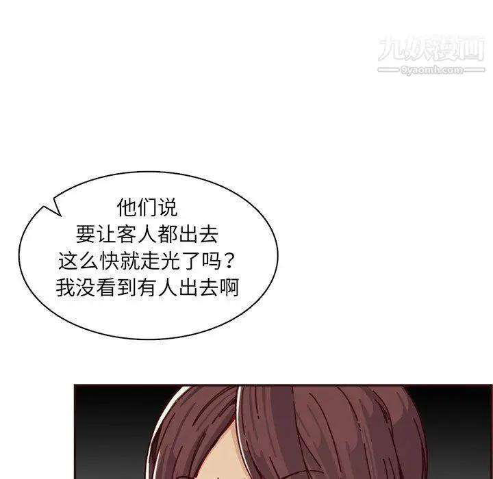 漫画《妈妈是女大学生》第109话第78张图
