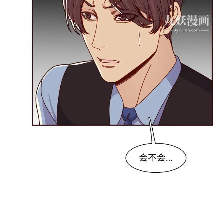 漫画《妈妈是女大学生》第109话第79张图