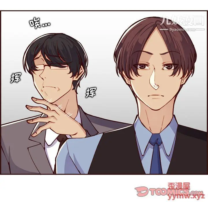 漫画《妈妈是女大学生》第109话第8张图