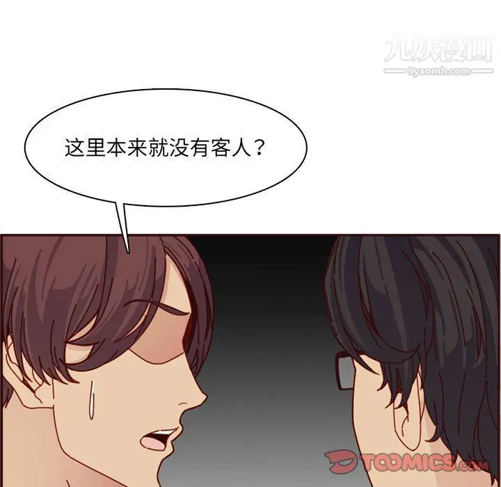 漫画《妈妈是女大学生》第109话第80张图