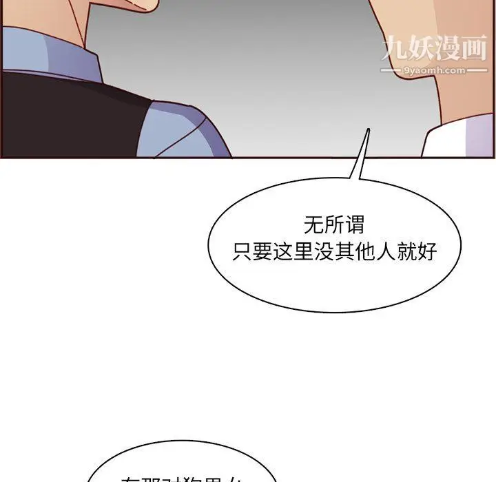 漫画《妈妈是女大学生》第109话第81张图